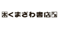 くまざわ書店