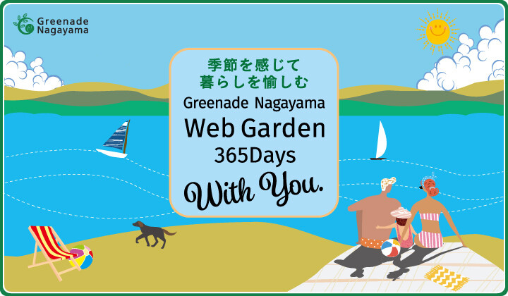 2025年夏コンセプトバナー