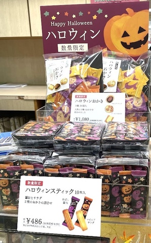 希少 ドナルドタカヤマ ハロフィン クアッド サイドバイト 希少