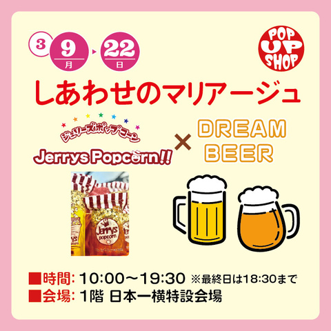 しあわせのマリアージュ