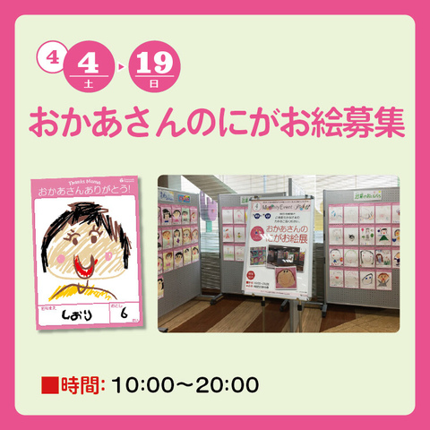 おかあさんのにがお絵募集