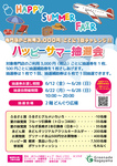 詳細ポスター