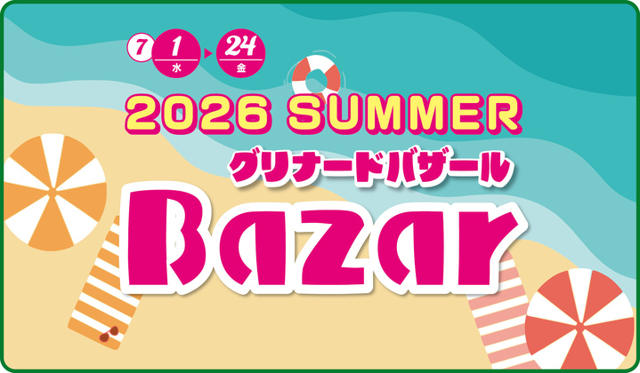 2026 SUMMER Bazar