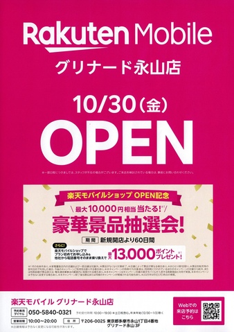 NEW SHOP OPEN!