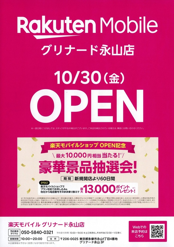 NEW SHOP OPEN!